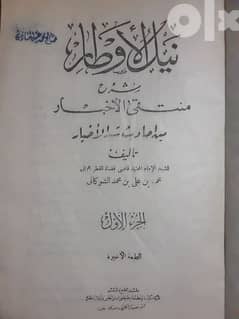 مكتبة إسلامية للبيع