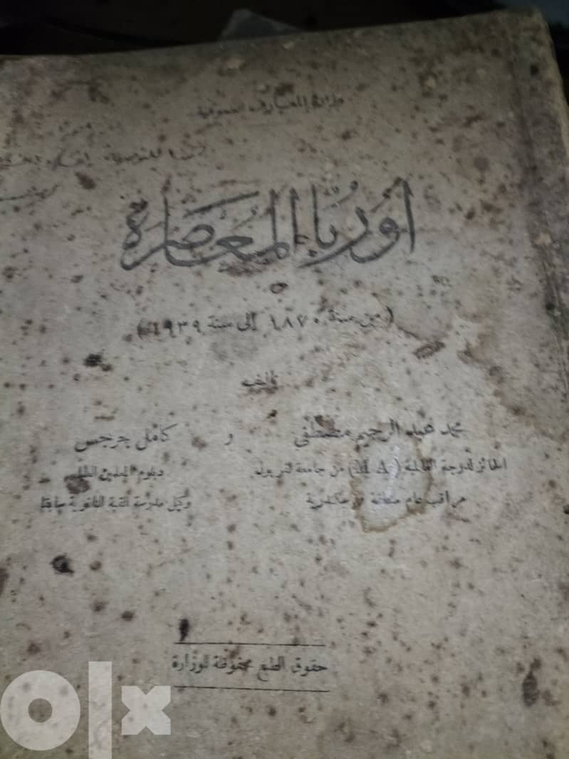 كتاب نادر جدا 1