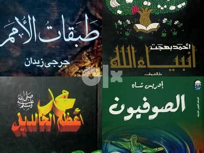 الكتب الأربعة ب ٢٢٥ (طبعات أصلية)