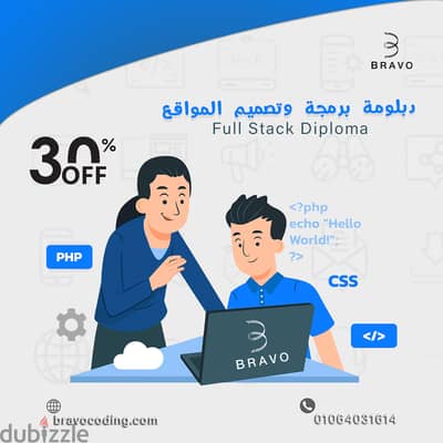 احجز الان فى كورس برمجة وتصميم المواقع بالزقازيق