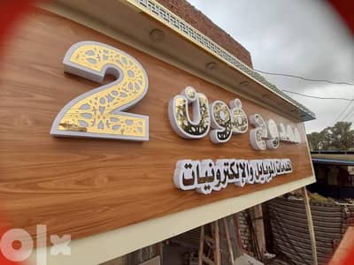 صيانه يفط . وطباعه