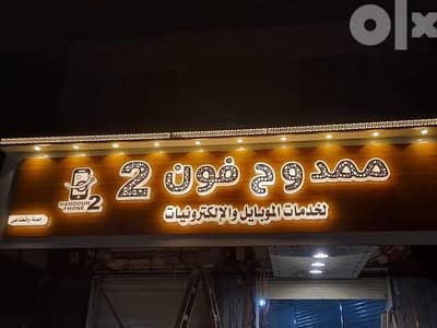 دعاية وإعلان مصر | طباعة ويفط ولافتات وهوية بصرية