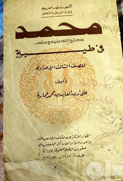 كتاب نادر للبيع