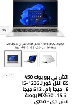 HP Probook 450  استيراد السعوديه 0
