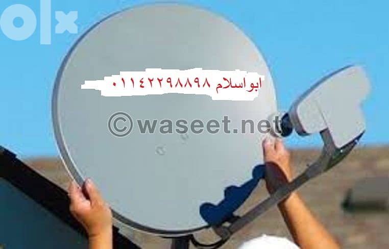 تركيب ستالايت (طبق الدش )في شارع فيصل وضواحيها 0