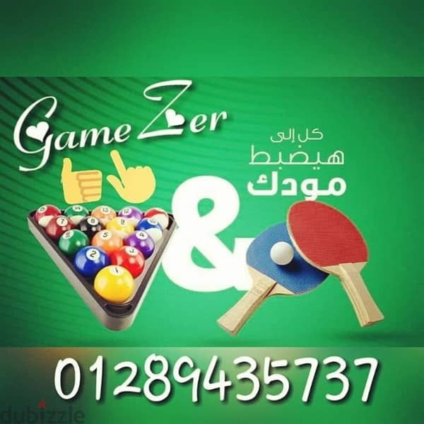 طاولات بلياردو جديد x جديد 2024 زيرو بكل المشتملات GameZer TanTa 5