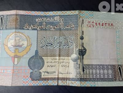 دينار كويتى سنة 1968