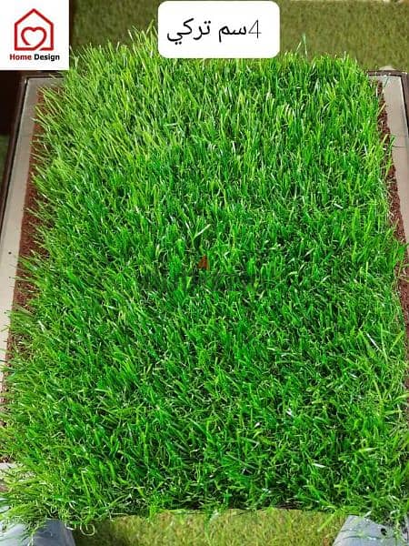 نجيل صناعي  Synthetic grass 9