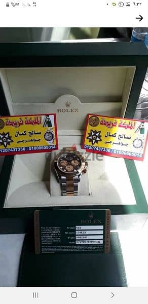 مكتب رولكس لشراء ساعات اصلية بمصر 8