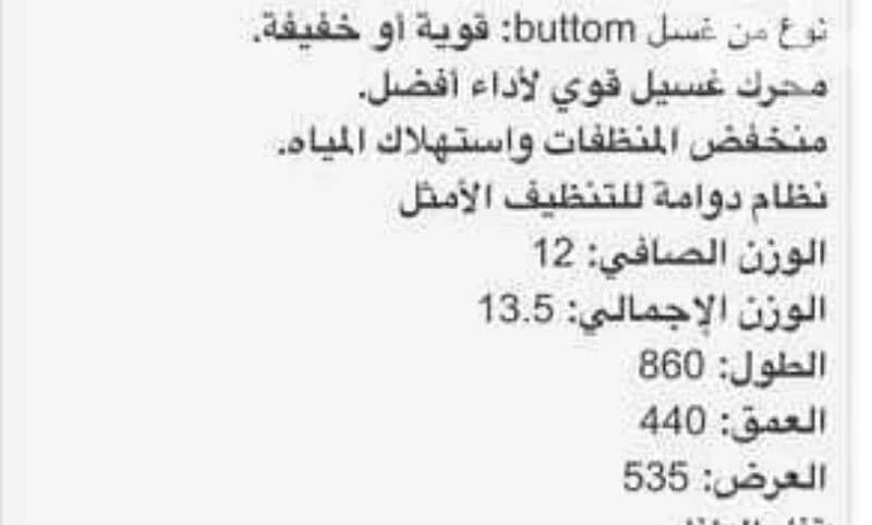 غساله اطفال، فابريكه، موفرة للمياه و المنظفات، تايمر وقت، ملابس٤ ك 2