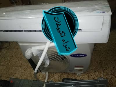 شراء كل أنواع تكييفات