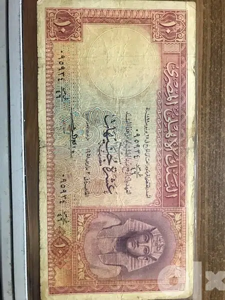 أوراق نقدية مصرية قديمة، سعر المجموعة كاملة 1700