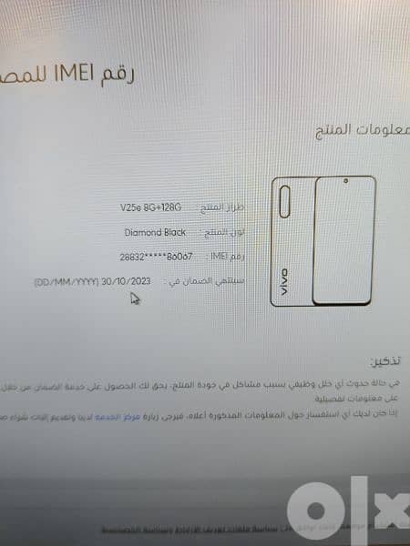 فيفو vivo v25 e 5g 6