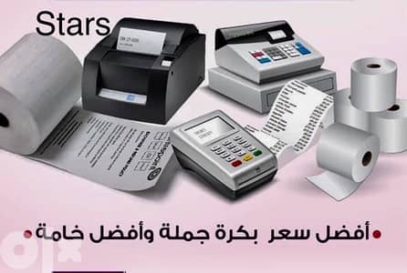 بكر كاشير و فيزا و فوري و بكر ميزان