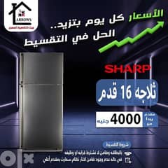 الاسعار كل يوم بتزيد الحل في التقسيط -بالبطاقة فقط/بيت التقسيط المصري 0
