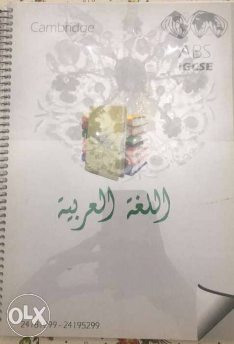 IGCSE Textbooks 1