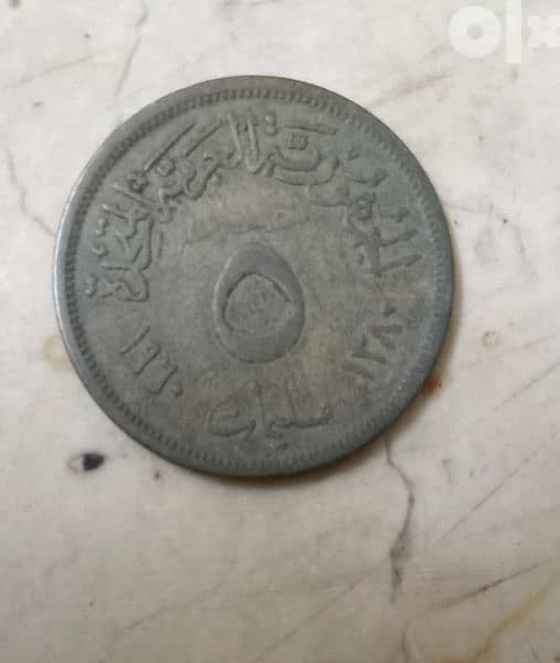 عملات مصريه قديمه  لأعلا سعر 0