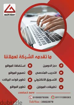 عرض حصري وموفر لتصميم مواقع الانترنت واستضافة وحجز الدومين دوت مصر.