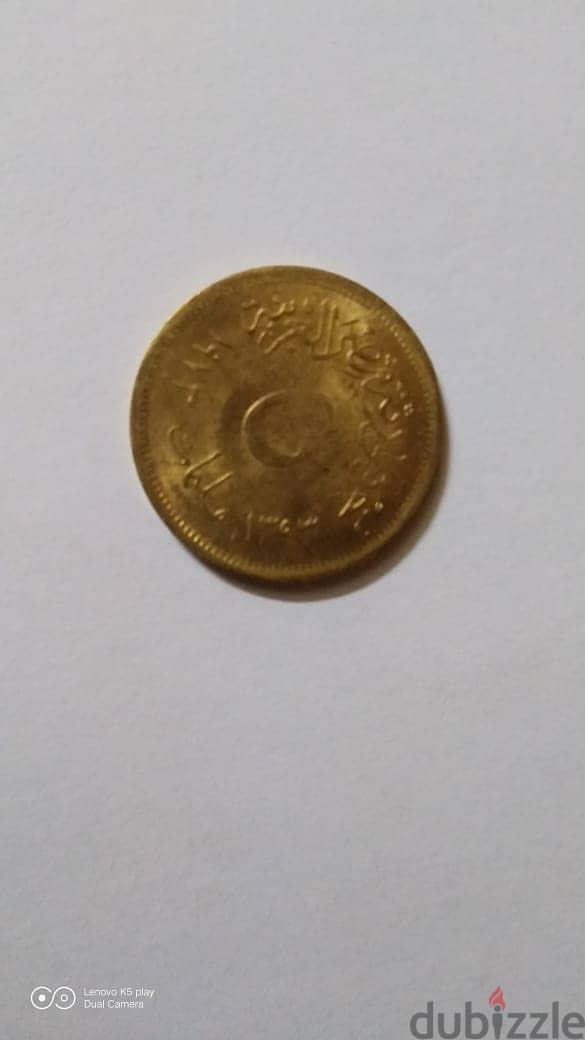 مجموعة نادرة من 10عملات معدنية نحاسية من فئة 5 مليمات مصرية اصدار 1973 1