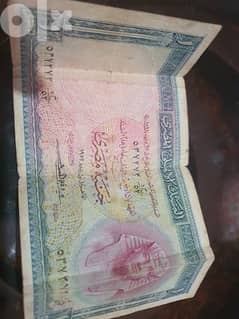 عملة مصرية قديمة فئة جنيه سنة ١٩٥٧ 0