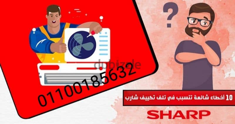 افضل فنى تكييف فى مدينتي 2