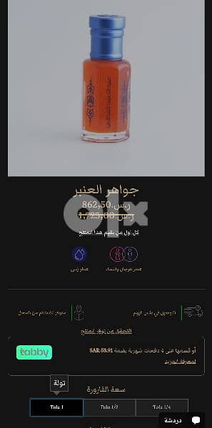 جواهر العنبر - عبد الصمد القرشي- تولة كاملة ١٢ جرام 3