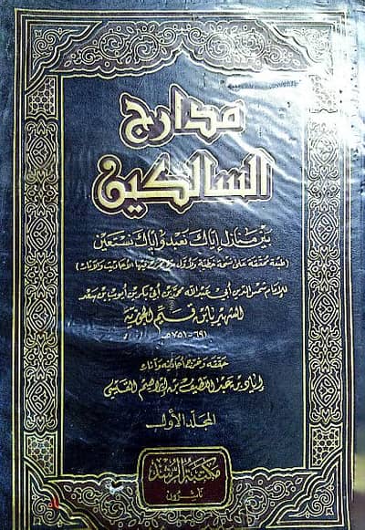 كتب اسلاميه