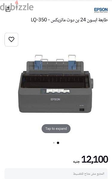 Epson lq-350 dot matrix printer برنتر طابعه ايبسون دوت ماتريكس