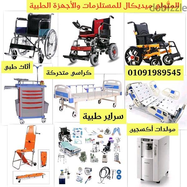 علايا للتواليت مستورده لكبار السن وللحالات الطبية 3