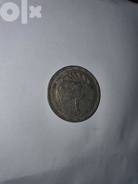 عملة معدنية تذكارية اصدار سنة ١٩٧٤ بمناسبة نصر اكتوبر ١٩٧٣ 2