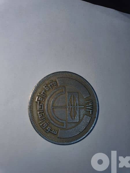 عملة معدنية تذكارية اصدار ١٩٧٣ بمناسبة سوق القاهرة الدولية 1