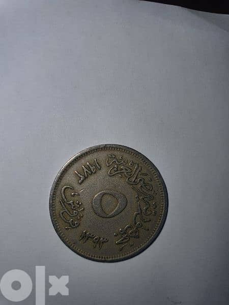 عملة معدنية تذكارية اصدار ١٩٧٣ بمناسبة سوق القاهرة الدولية 2