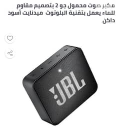 JBL GO 2 Waterproof Portable Bluetooth Speaker؛ سماعة جي بي إل جي تو 0