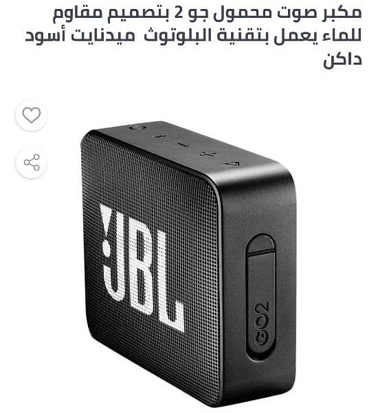 JBL GO 2 Waterproof Portable Bluetooth Speaker؛ سماعة جي بي إل جي تو 1