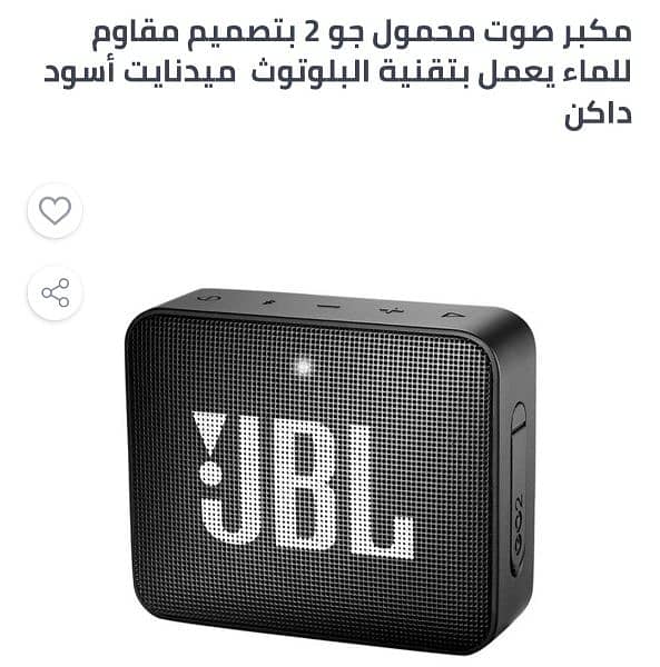 JBL GO 2 Waterproof Portable Bluetooth Speaker؛ سماعة جي بي إل جي تو 2