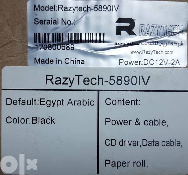 طابعة الرازاي موديل Razytech 5890IV ورق حرارى 2