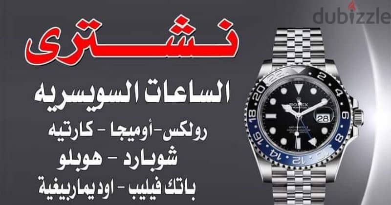 تقييم و شراء ساعات فاخرة/رولكس Rolex01277769822 3