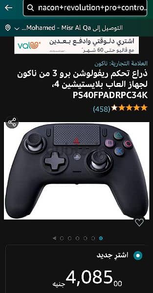 دراع  Ps4 و Pc  جديد ٤٠٠٠  Nacon Revolution Pro controller 3