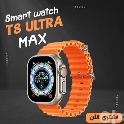 كميه محدوده ساعة سمارت ووتش موديل T8 ULTRA max