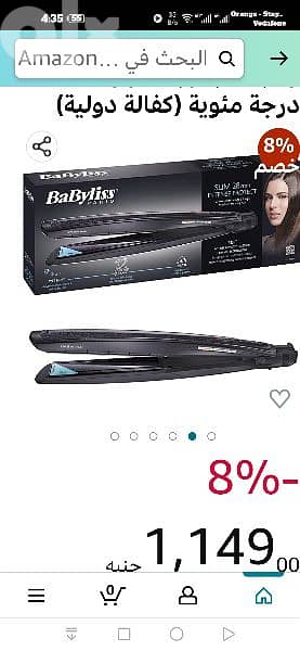 مكواة شعر ماركة Babyliss الأصلية الغنية عن التعريف موديل st327E 9