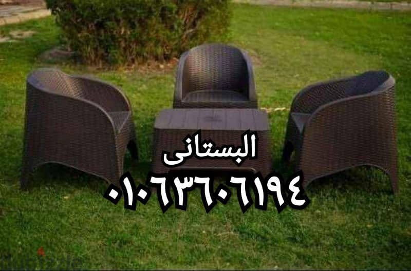 شزلونج ابيض موديل فرنساوى للكميات 11