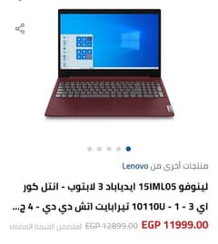 لاب توب جديد