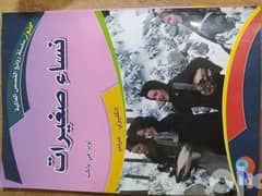 روايات انجليزي -عربي 0