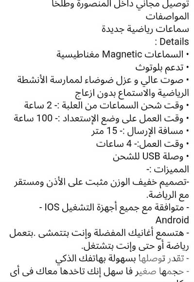 سماعات بلوتوث الموبيل