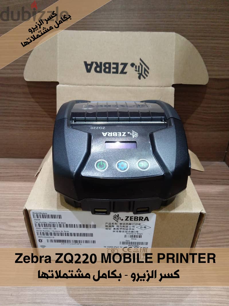Zebra ZQ220 Mobile Printer  طابعه زيبرا حرارى 0