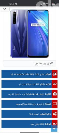 realme6تليفون للبدل بي iPhone x s أو xs max