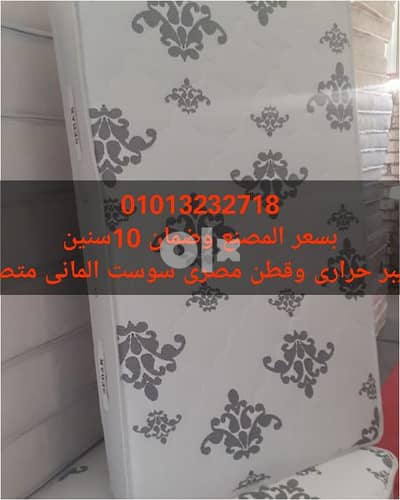 مراتب سيدار الجديده الاصليه بسعر المصنع والضمان 10 سنوات