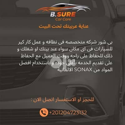 B. Sure car care and cleaning services خدمه غسيل سيارات متنقل