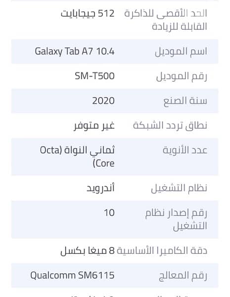 Galaxy tab A7 4