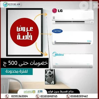 تكيفات ، الانفرتر مستورد ومحالى ، الجى ، شارب ، كارير ، فرى اير ، ميدي